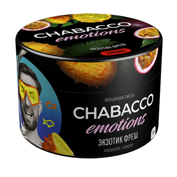 Смесь Chabacco Strong Emotions Exotic fresh (Экзотик фреш) 50 гр в Норильске