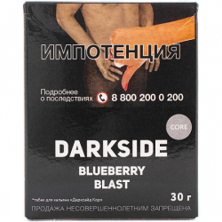 Табак Darkside Core Blueberry Blast 30 грамм