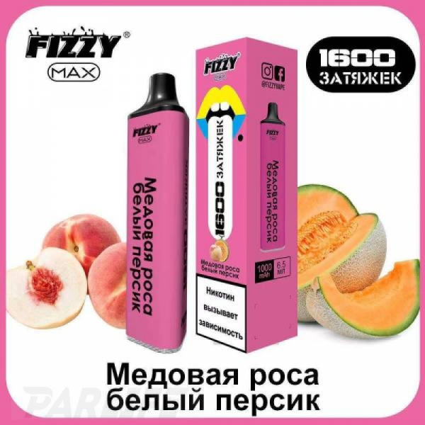 Одноразовая электронная сигарета FIZZY Max Honey Dew White Peach (Медовая Роса Белый Персик) 1600 затяжек в Норильске