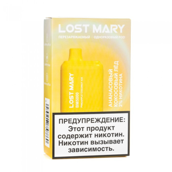 Lost Mary Pineapple Coconut Ice Ананасовый кокосовый лед, 5000 тяг в Норильске