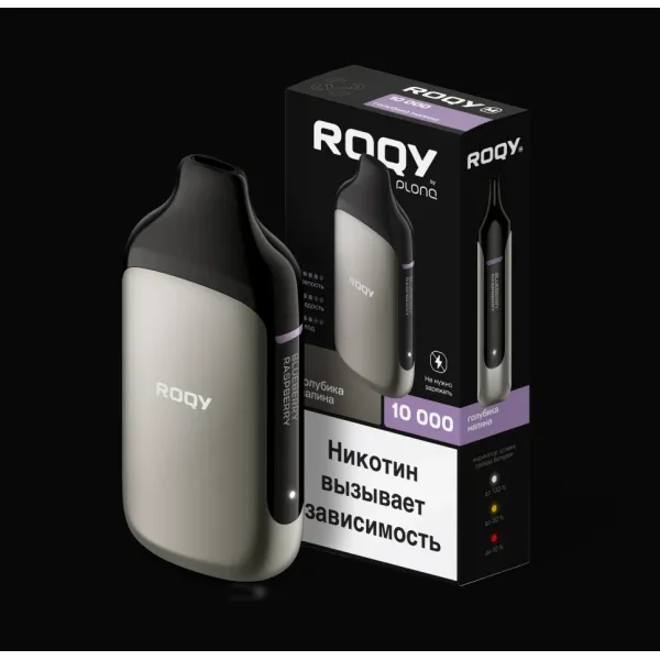 Электронка ROQY M ГОЛУБИКА МАЛИНА 10000 затяжек в Норильске
