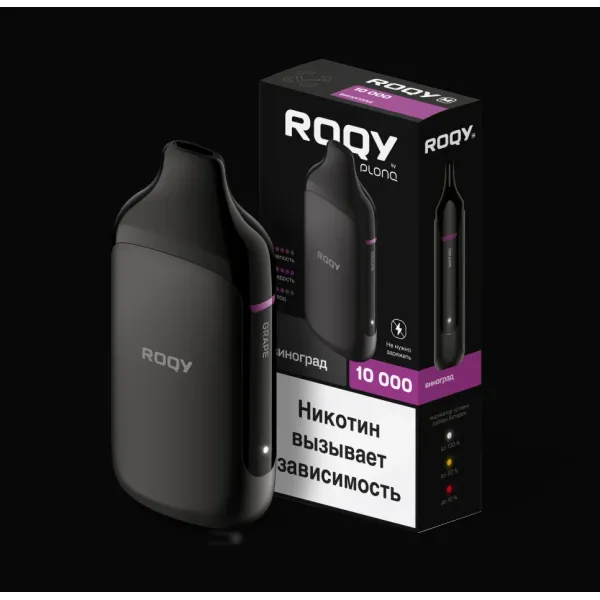Электронка ROQY M ВИНОГРАД 10000 затяжек в Норильске