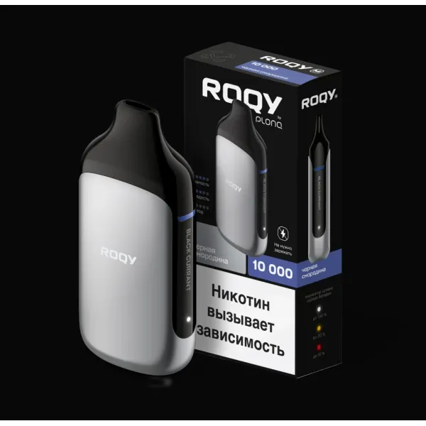 Электронка ROQY M ЧЕРНАЯ СМОРОДИНА 10000 затяжек в Норильске