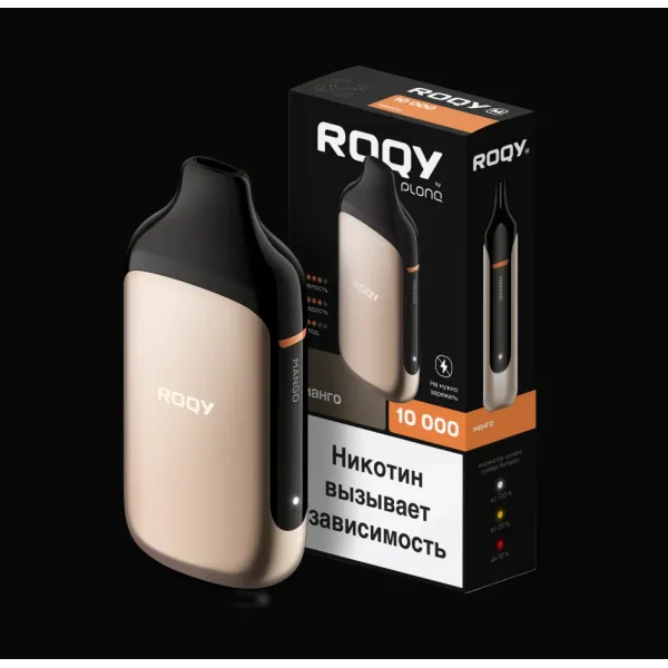 Электронка ROQY M МАНГО 10000 затяжек в Норильске