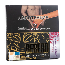 Табак Sebero Herbal Currant  M Limited 60 грамм