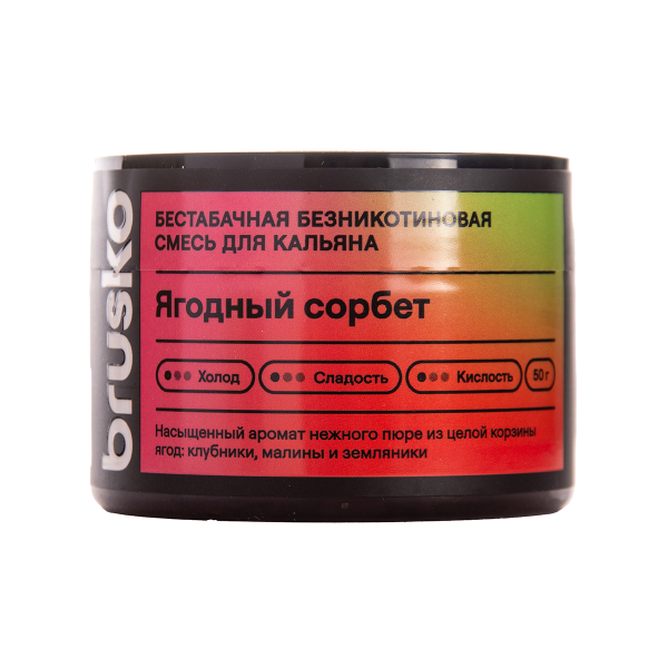 Бестабачная смесь Brusko Zero Ягодный Сорбет 50 грамм в Норильске