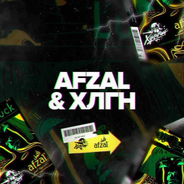 Табак Afzal Hooligan 50 грамм в Норильске