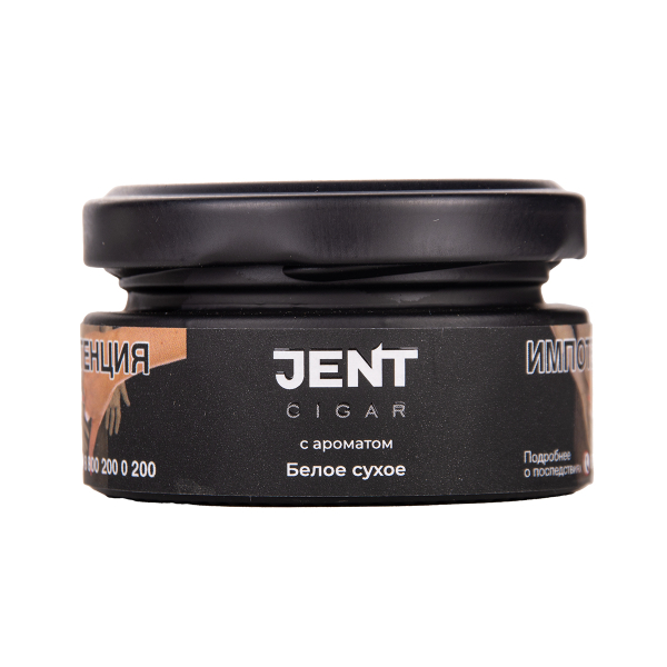 Табак Jent Cigar Белое Сухое 25 грамм в Норильске