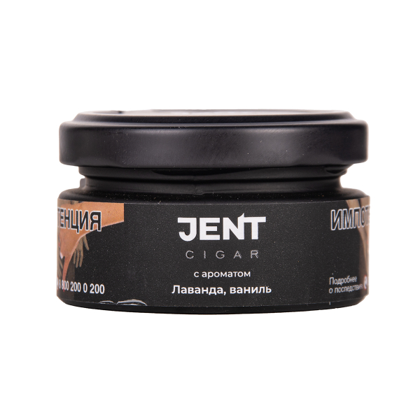 Табак Jent Cigar Лаванда Ваниль 25 грамм в Норильске