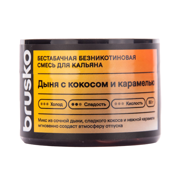 Бестабачная смесь Brusko Дыня С   Кокосом И Карамелью 50 грамм в Норильске