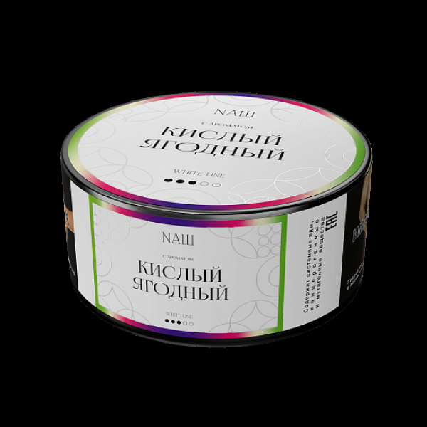 Табак NАШ White Кислый Ягодный 100 грамм в Норильске