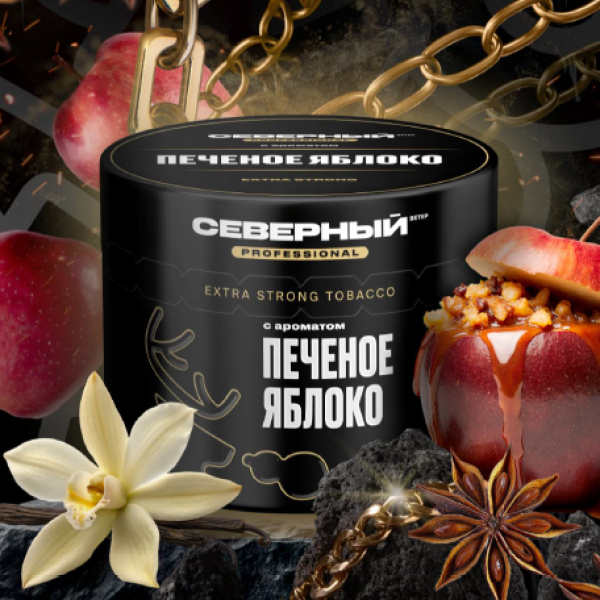 Табак Северный Professional Печеное яблоко 40 грамм в Норильске