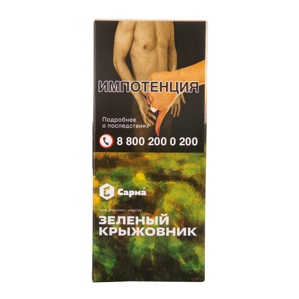 Табак Сарма Зеленый Крыжовник 40 грамм в Норильске