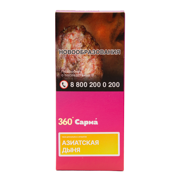 Табак Сарма 360 Лёгкая Азиатская Дыня 40 грамм в Норильске