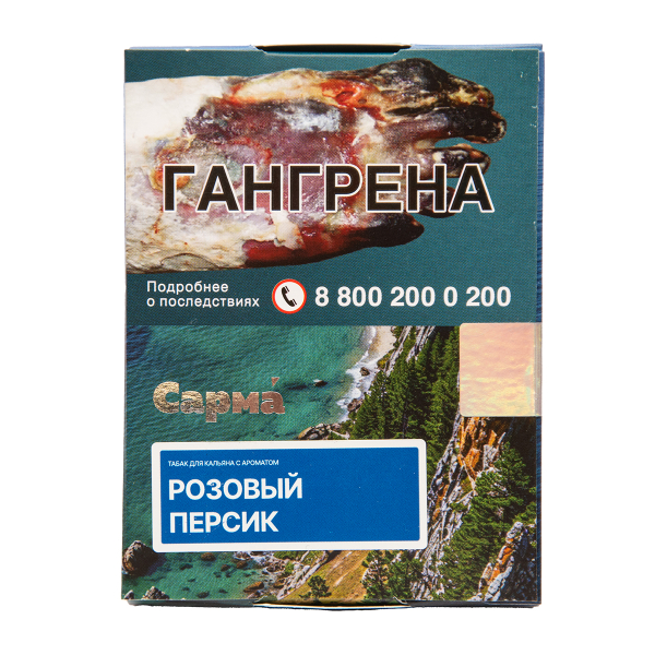 Табак Сарма Розовый Персик 25 грамм в Норильске
