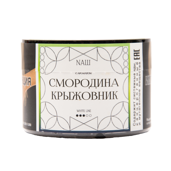 Табак NАШ White Смородина Крыжовник 40 грамм в Норильске