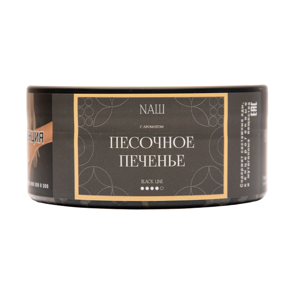 Табак NАШ Black Песочное Печенье 100 грамм в Норильске