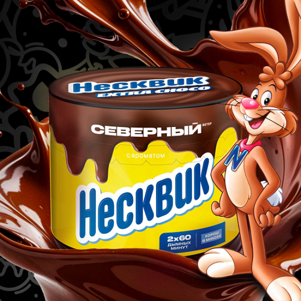Табак Северный Несквик 40 грамм в Норильске