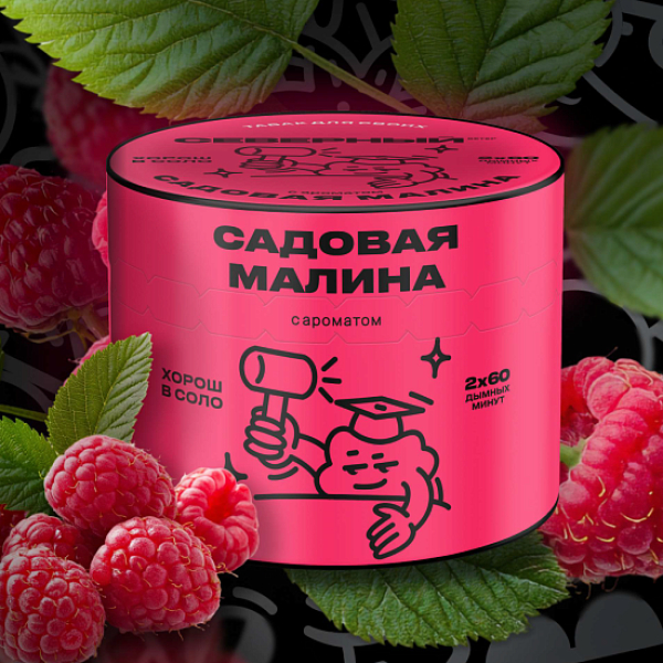 Табак Северный Садовая Малина 40 грамм в Норильске