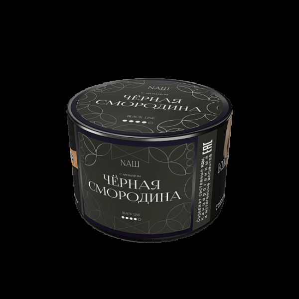 Табак Nаш Black Чёрная Смородина 40 грамм в Норильске