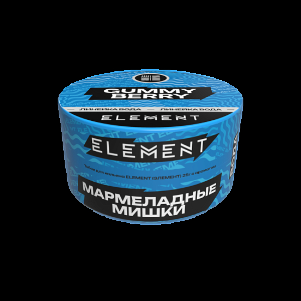 Табак Element Вода Gummy Berry New 25 грамм в Норильске