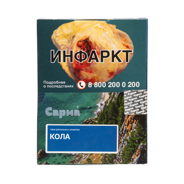 Табак Сарма Кола 25 грамм в Норильске