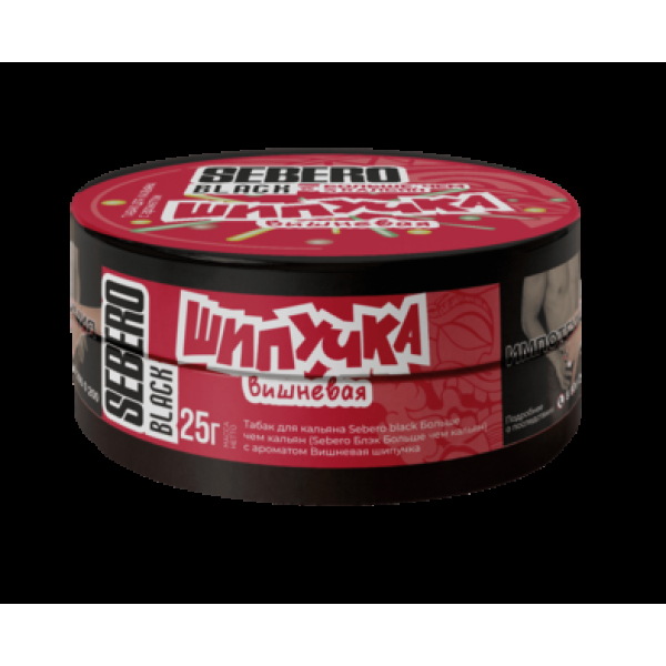Табак Sebero Black Вишневая Шипучка 25 грамм в Норильске
