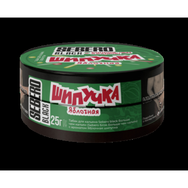 Табак Sebero Black Яблочная Шипучка 25 грамм в Норильске