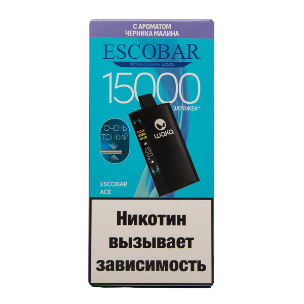 Электронка WAKA Escobar Черника Малина 15000 затяжек в Норильске