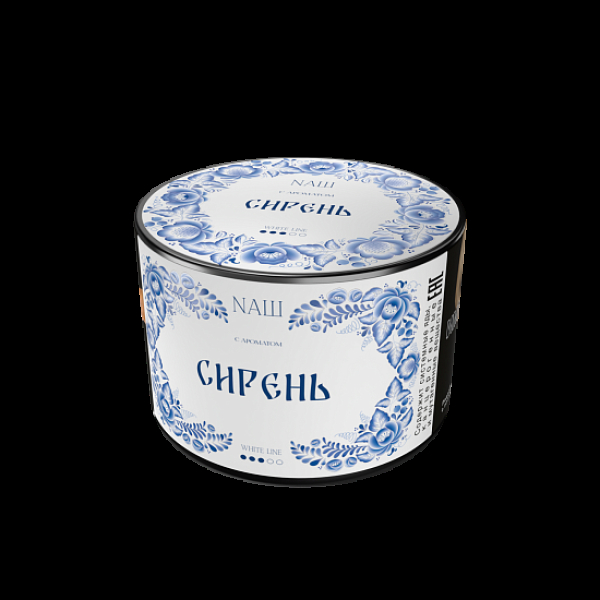 Табак Nаш White Сирень 40 грамм в Норильске