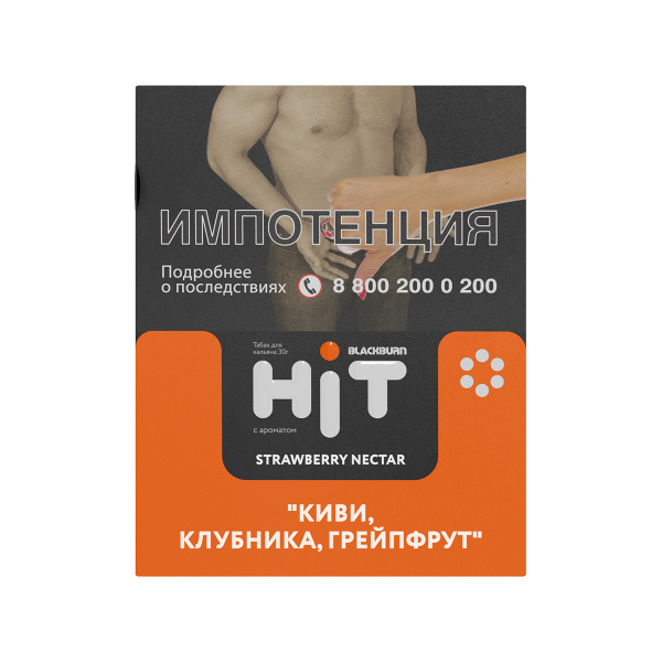 Табак Blackburn Hit Strawberry Nectar Киви Клубника Грейпфрут 30 грамм в Норильске
