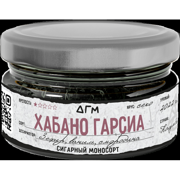 Табак Dogma Хабано Гарсиа 20 грамм в Норильске