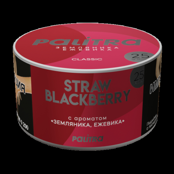 Табак Palitra Straw Black Berry Земляника Ежевика 25 грамм в Норильске